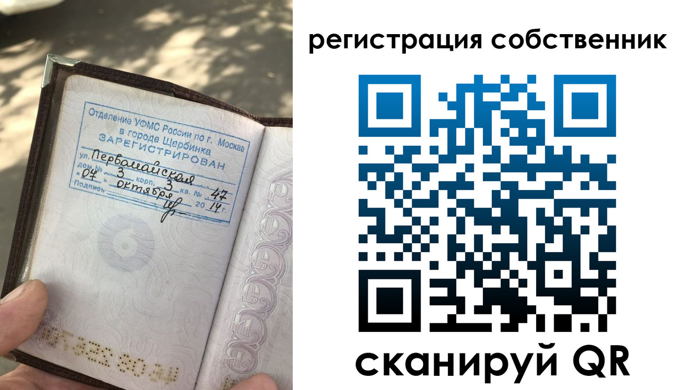временная регистрация поиск в Шарье