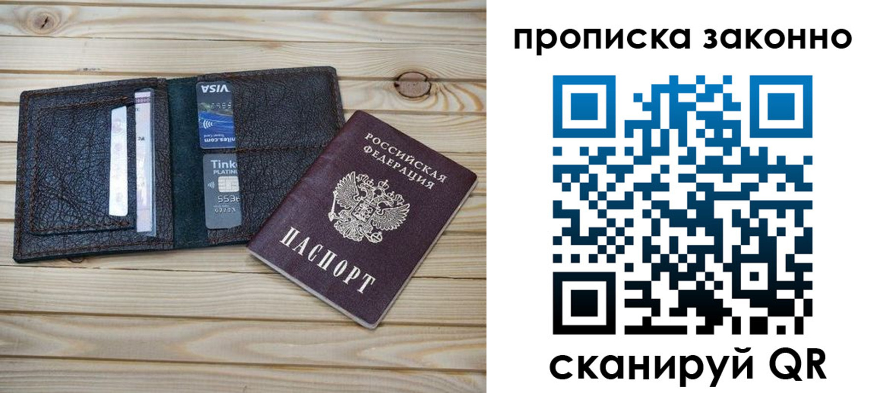 временная регистрация собственник в Шарье