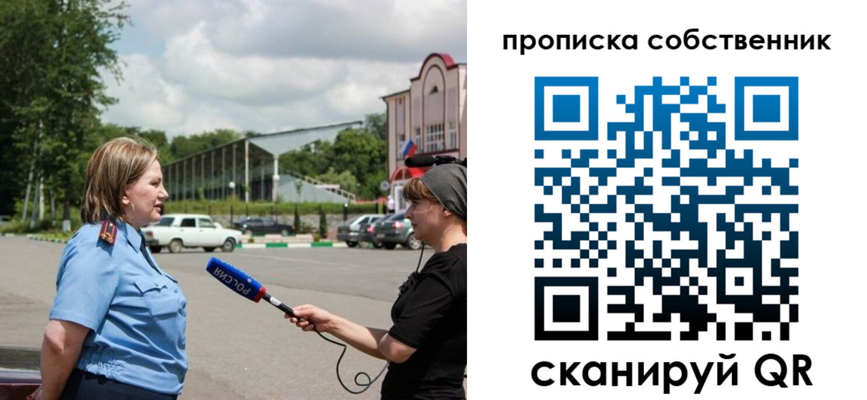прописка штамп в Шарье