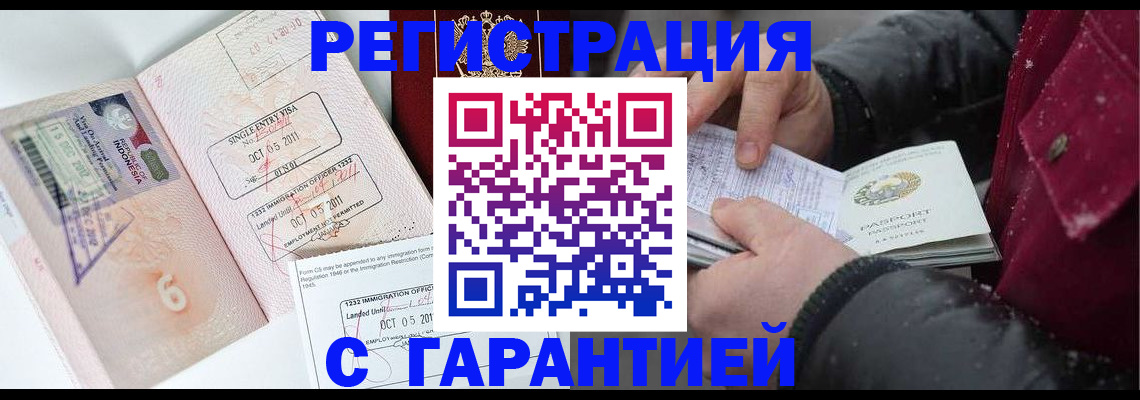 где прописаться в Шарье