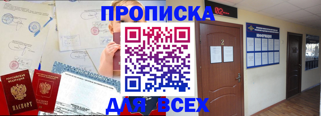 прописка паспорт в Шарье