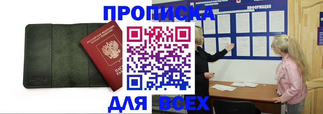 временная регистрация гарантия в Шарье