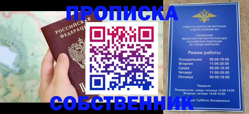 временная регистрация надежно в Шарье