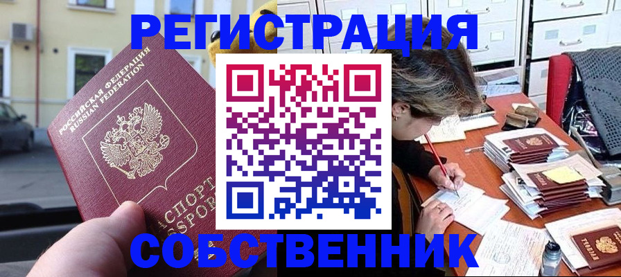 временная регистрация для школы в Шарье